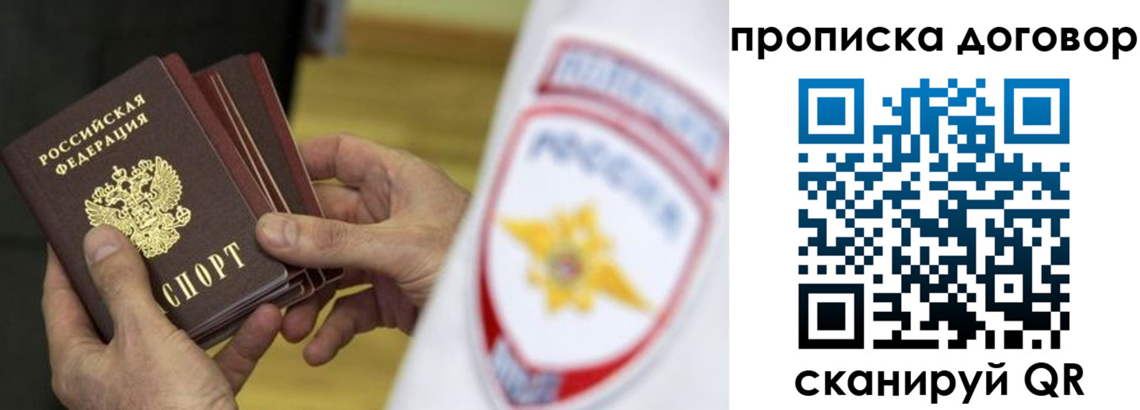 пропишу в квартире в Снежинске