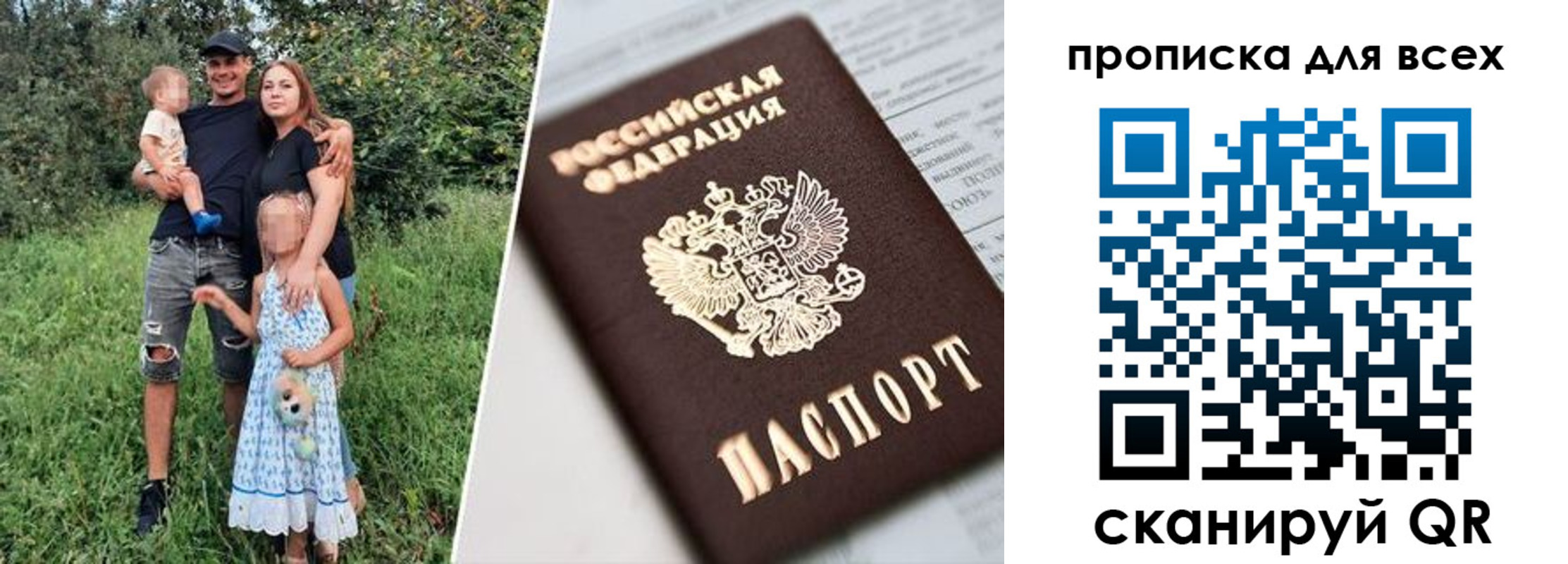 прописка 2025 в Снежинске