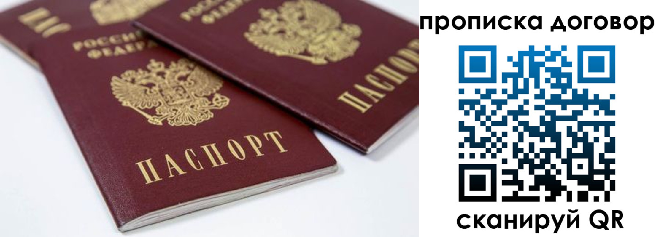 временная регистрация собственник в Снежинске