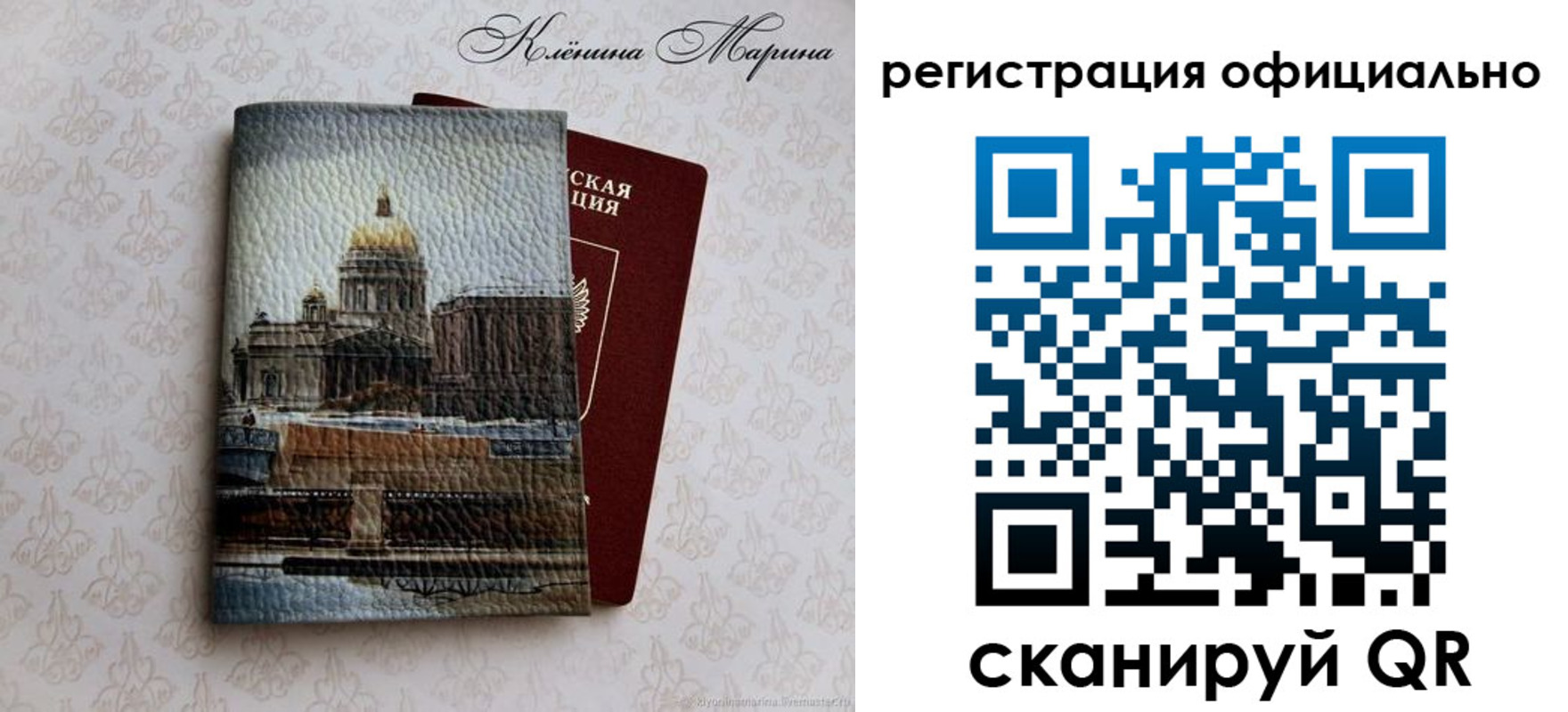 временная регистрация поиск в Снежинске