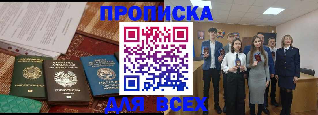 временная регистрация в квартире в Снежинске