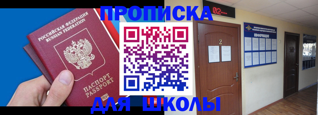 прописка гарантия в Снежинске