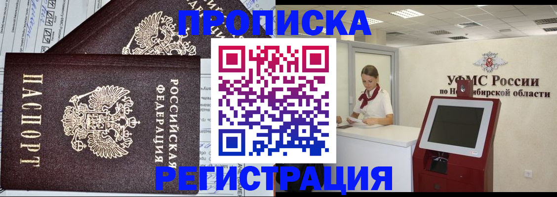 временная регистрация собственник в Снежинске