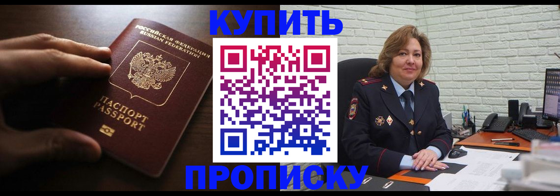 миграционный учет в Снежинске