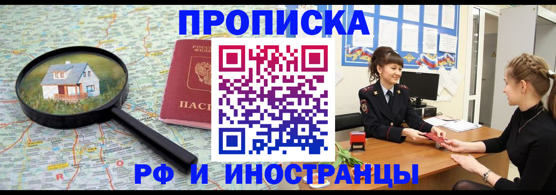 временная регистрация собственник в Снежинске