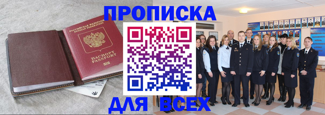 временная регистрация законно в Снежинске